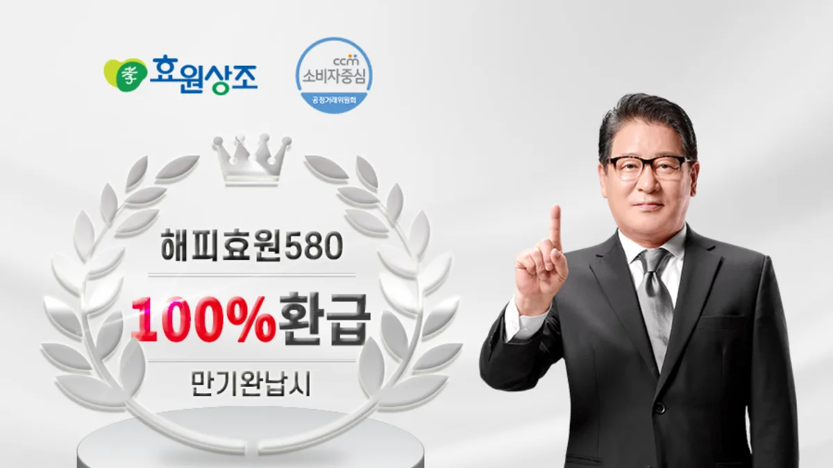 효원상조 배너 사진 (새 창)