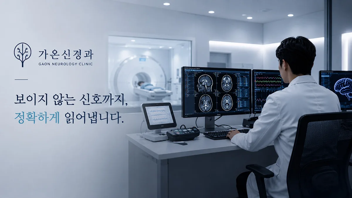 가온신경과 배너 (새 창)