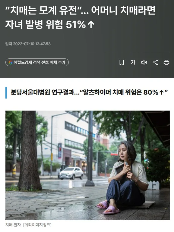 치매글